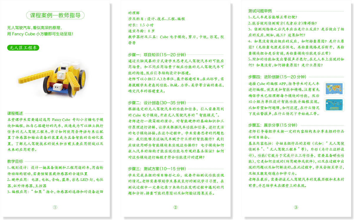 课程案例--教师指导01